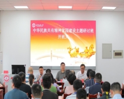 全省中华民族共有精神家园建设主题研讨班顺利举办